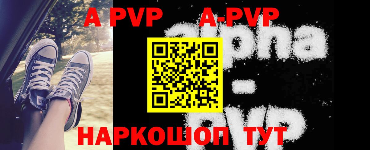 A-PVP Crystall  купить  сайты  Вход с VPN  Alpha-PVP  Чехов  А ПВП СК КРИС  A PVP мука 