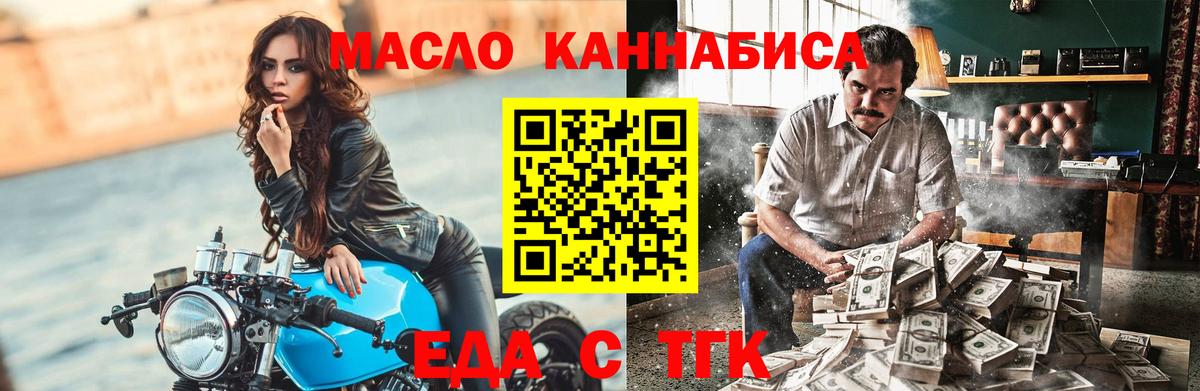 Cannafood конопля  Вход с VPN  Чехов 