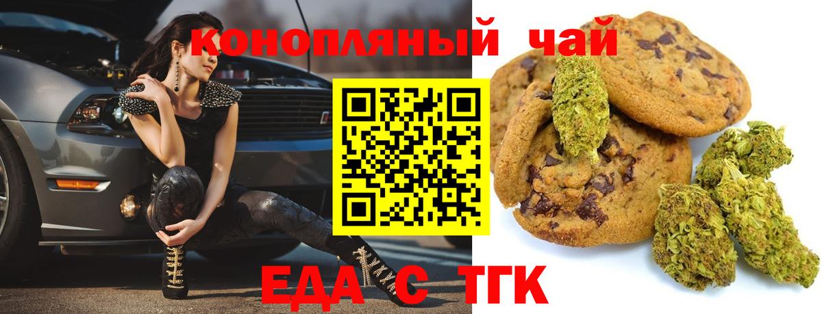 Canna-Cookies марихуана Чехов