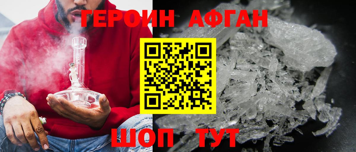 ГЕРОИН хмурый Чехов
