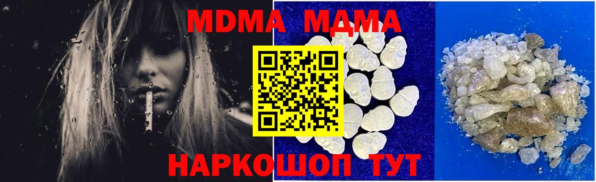 Чехов  МДМА VHQ  Вход с VPN 