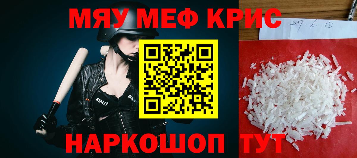 Чехов  Меф mephedrone  МЯУ-МЯУ mephedrone  МЯУ-МЯУ  Вход с VPN 