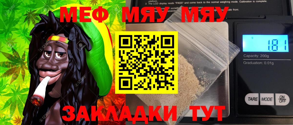Меф мяу мяу  Чехов