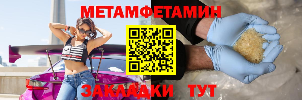 МЕТАМФЕТАМИН витя  Вход с VPN  Чехов 