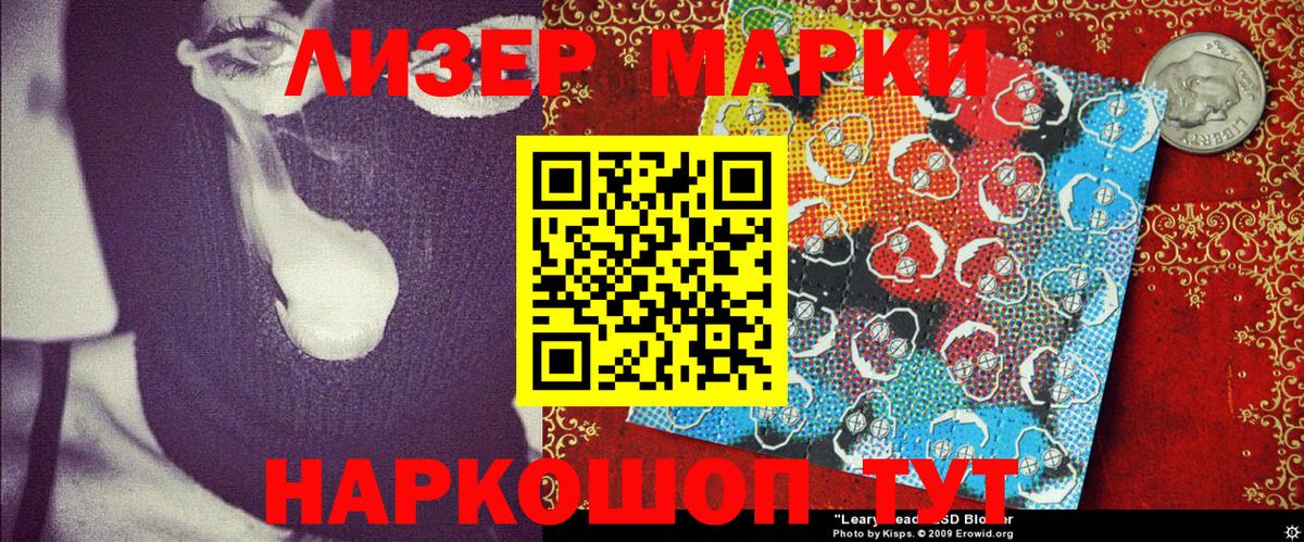 Марки 25I-NBOMe 1,8мг  Вход с VPN  Чехов  Марки 25I-NBOMe 1,8мг 