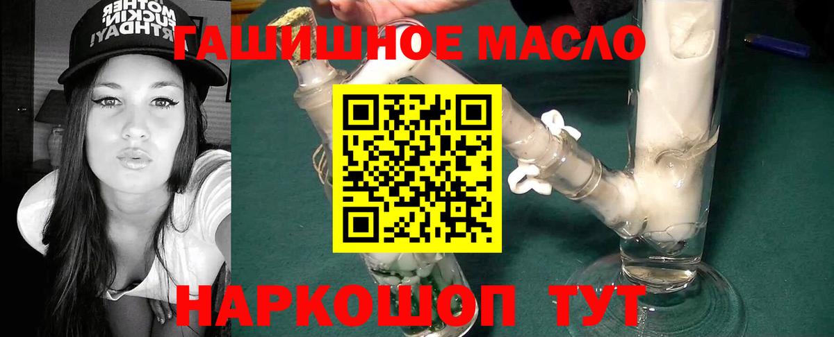 Дистиллят ТГК THC oil  Дистиллят ТГК жижа  Чехов  Вход с VPN 